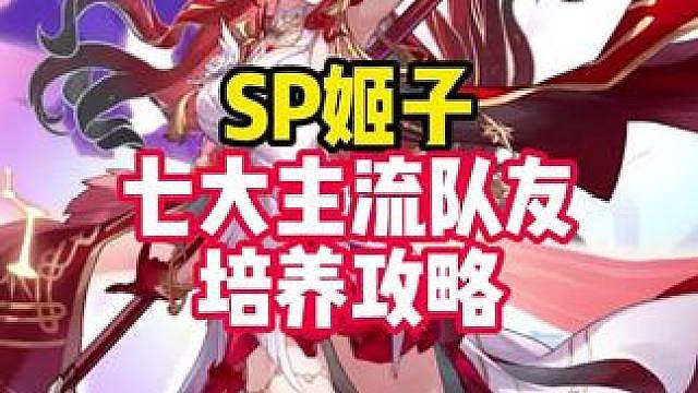 崩铁4.4sp姬子启行全队遗器词条光锥毕业面板搭配来了
