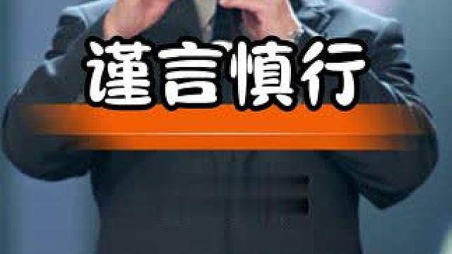 曾志伟一句玩笑引发风波，说话还是要有分