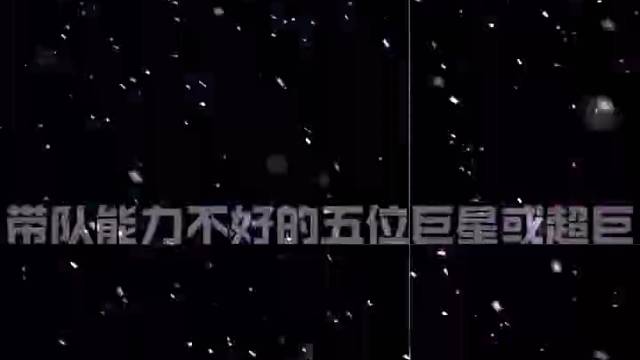 真是太难带了，头疼