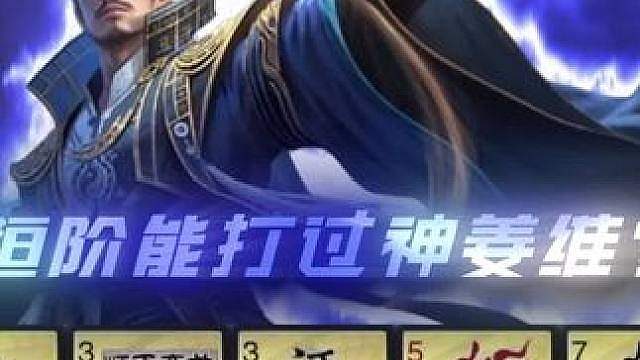 马哥什么武将都会玩！马哥打的好！