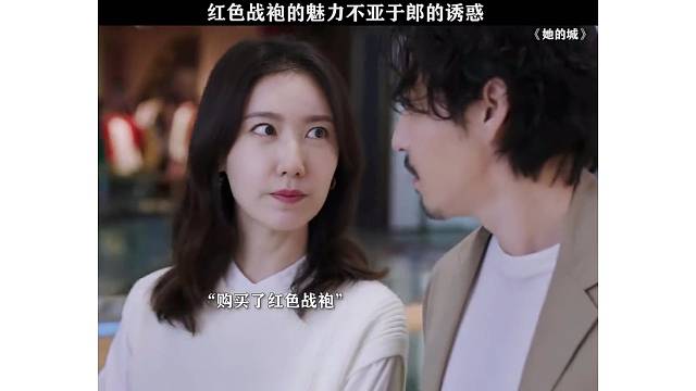 还得是红色战袍