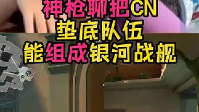 CN也有银河战舰！