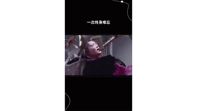 一次终身难忘
