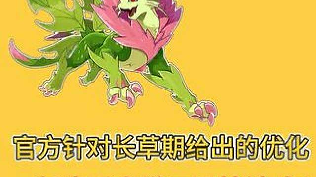 针对长草期问题的规划，并且直送五颗棱镜球
