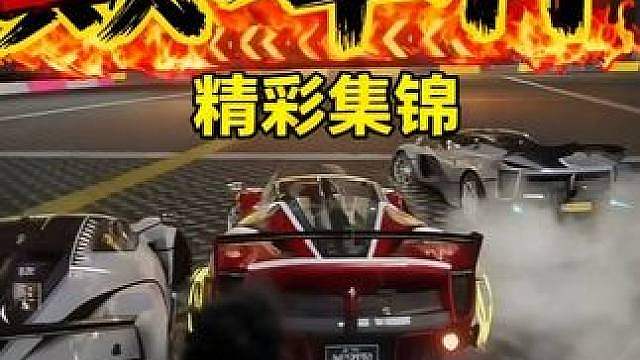 巅峰杯精彩集锦，兄弟们这波给几分？