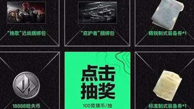 连抽15次九宫格！看这爆率能出挽歌庇护者吗？
