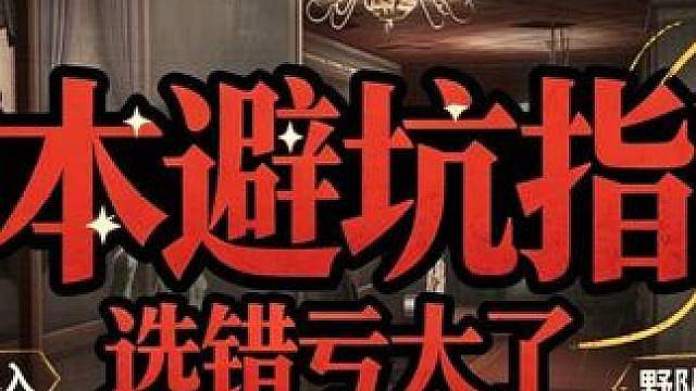 会员服周本避坑！