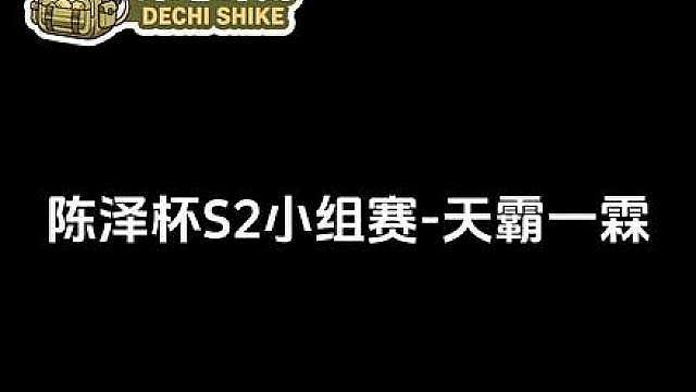 得吃时刻出品陈泽杯S2特别篇