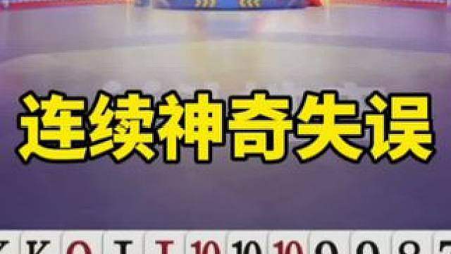 比赛翻盘名场面