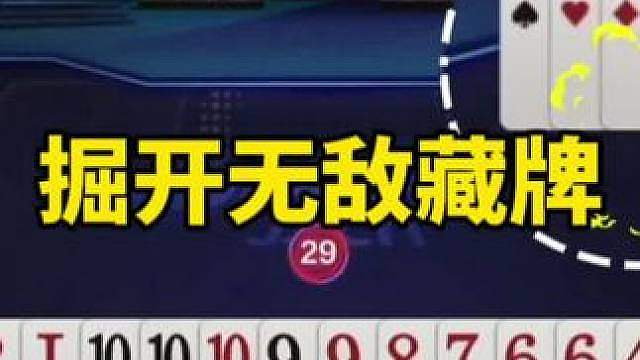 斗地主手法