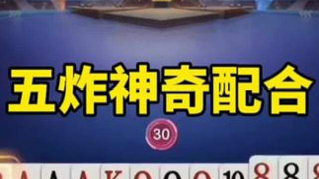 残局斗地主