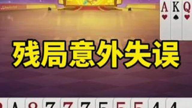 斗地主手法