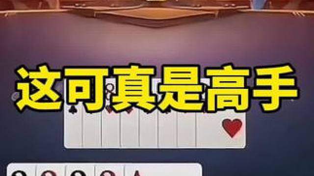 斗地主手法