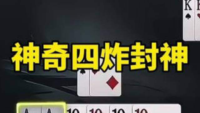 斗地主手法