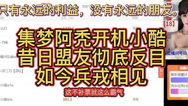 只有永远的利益，没有永远的朋友。