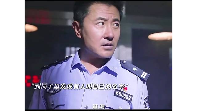 扫黄扫到自己姐夫