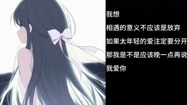 相遇的意义应该不是放弃