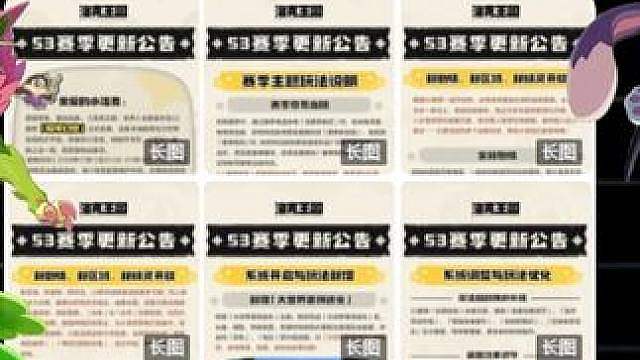 S3公告重点速览轻松get新内容