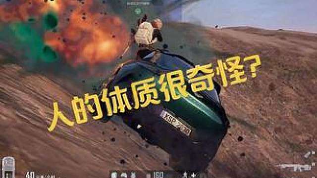 人的体质就是很奇怪 挨到火箭筒无伤 磕到甲沟炎暴毙