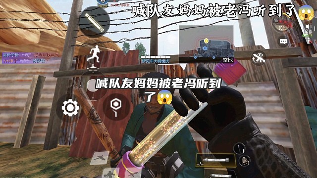 喊队友妈妈被老冯听到了#使命召唤手游