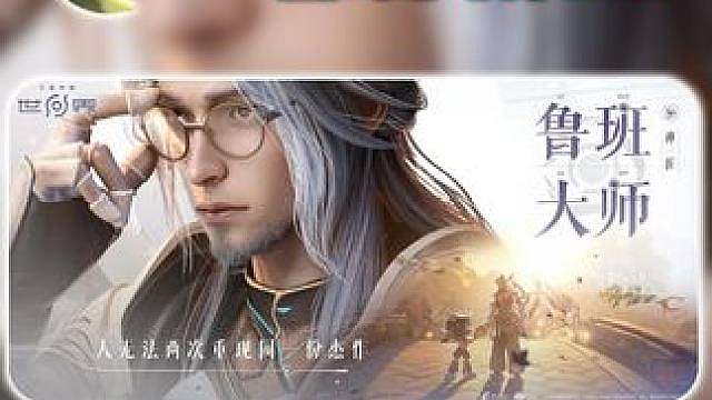 【S1下】鲁班大师保姆级毕业养成攻略3.0