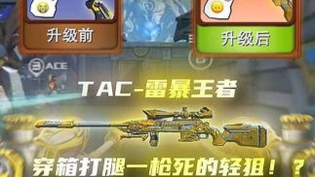 TAC雷暴:我油炸一下就是最强tac你气不气
