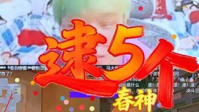 三秒五杀能回到那年夏天吗