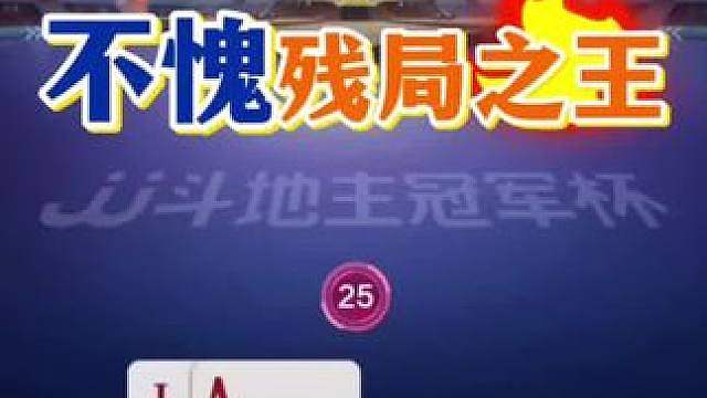 掘开直接拆王属实惊艳到我了，完全刷新了我的认知！