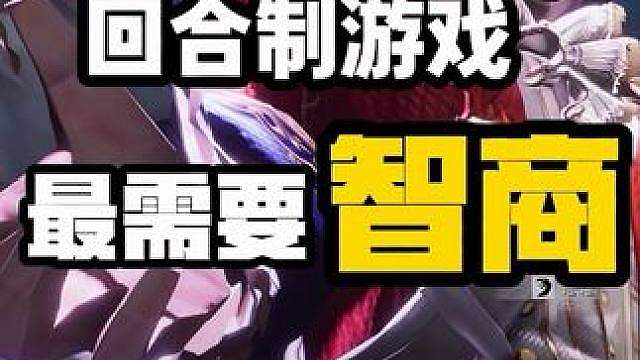 回合制玩家不能玩大世界吗？