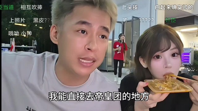 笑了！张开朗夸娜娜大王表现好，大锤边干饭边夸朗哥，俩人嘴根本没停过