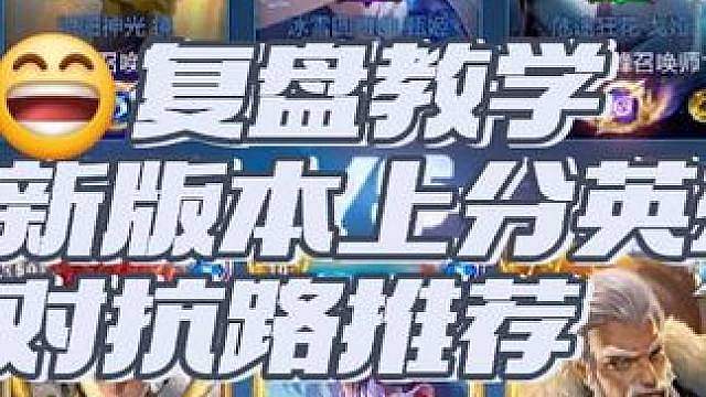 黄好朱（国服暗信）投稿巅峰赛全国前百局边路暗信第一