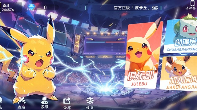 快乐游戏，