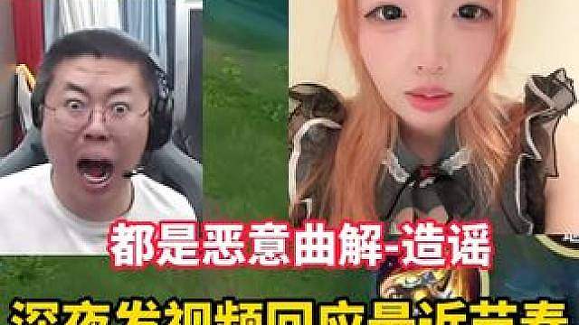 魔创奶龙，深夜发视频回应最近的节奏，都是恶意曲解造谣！
