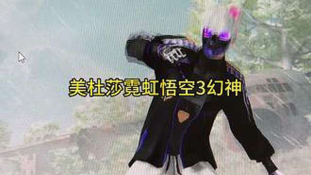 3满级3幻神双头尼尔黑盒爱的主打歌