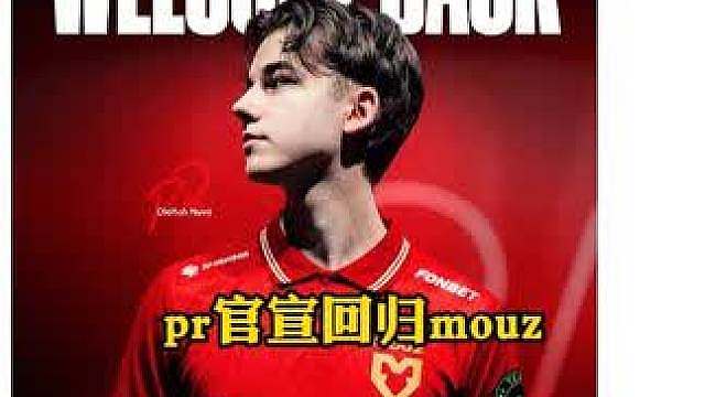 尘埃落定pr官宣回归mouz
