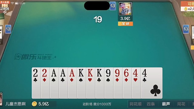 锄大地