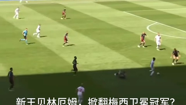 我们为什么深爱着足球这项运动#足球
