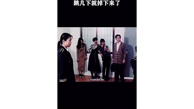 跳几下就掉下来了