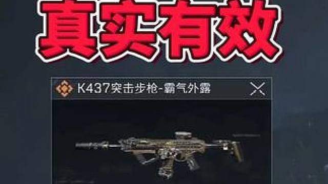 三角洲一个免费枪皮9000人被骗？最后教你们一遍免费领方法 #