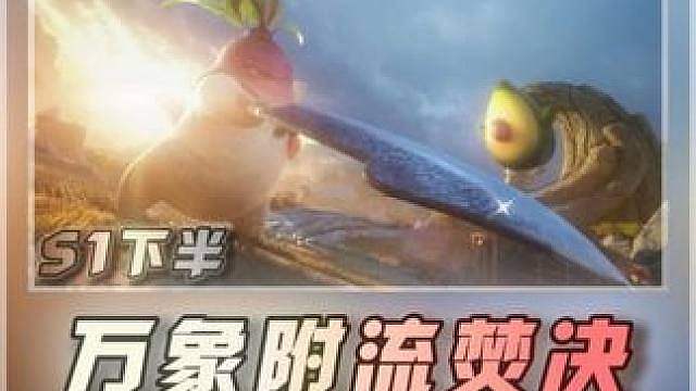 几乎把把出万象附流与5级特性装备的究极焚决，别再无效刷梦行了 王者荣耀世界梦行奇谭，孙尚香攻略，焚毁