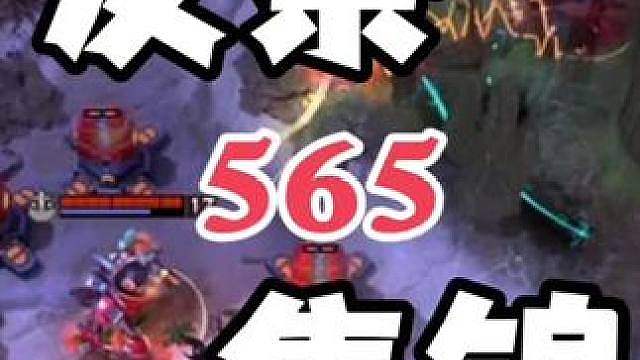 DOTA2发条 这版本发条是真好玩