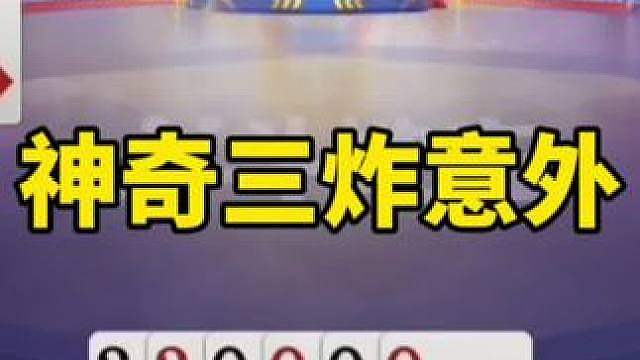 比赛翻盘名场面