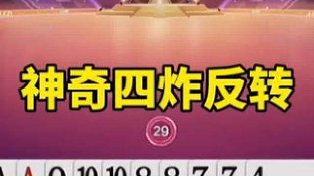 比赛翻盘名场面