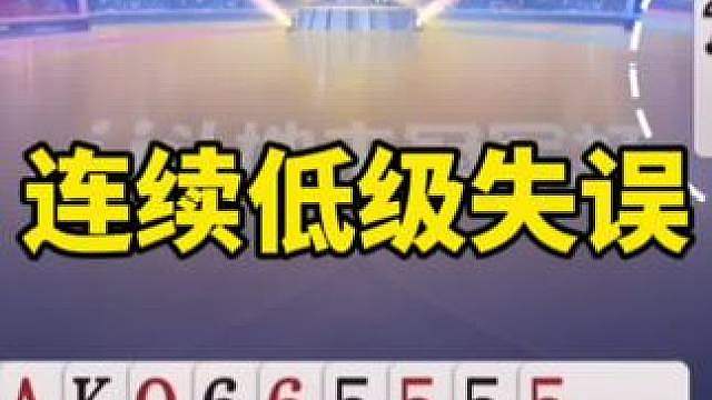 jj斗地主赛制规则