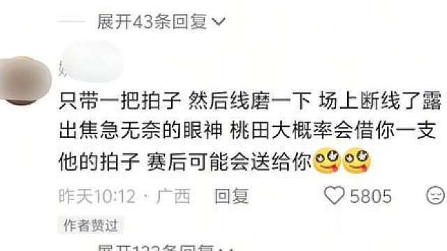 假如桃田在上海公开赛送球拍