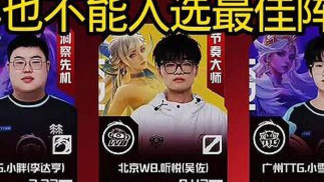 AG再也不能全员霸榜最佳阵容了