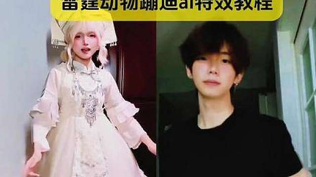 大家都在拍的依依摇同款，雷霆动物蹦迪 AI 特效教程整理好，操作无难度 依依摇挑战一山 依依揺挑战滤镜 依依摇挑战九宫格依依摇挑战恋依依摇原创依依摇挑战特效依依摇挑战教程依依摇挑战视频依依摇挑战怎么做 依依摇抽象特效 依依摇原版雷霆动物集体蹦迪 依依摇雷霆动物集体蹦迪 雷霆动物集体蹦迪 雷霆动物集体蹦迪图片 雷霆动物集体蹦迪是什么游戏 雷霆动物集体蹦迪波兰球雷霆动物集体蹦迪原视频雷霆动物集体蹦迪是
