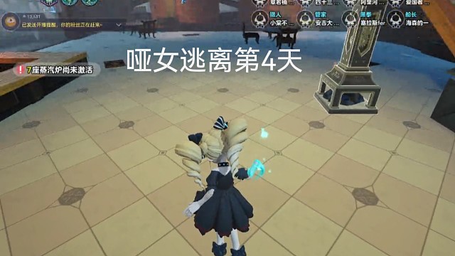 哑女逃离