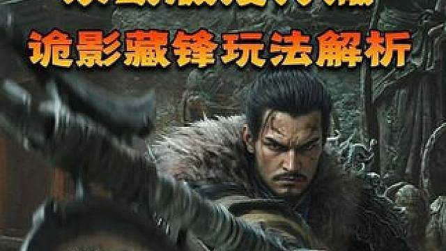 搜打撤又来个高手？诡志风中式冷兵器搜打撤有搞头吗？ 诡影藏锋游戏玩法解析