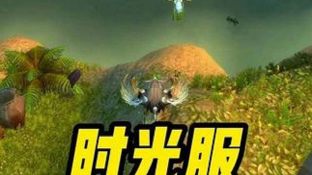 时光服不公平 新技能厚此薄彼